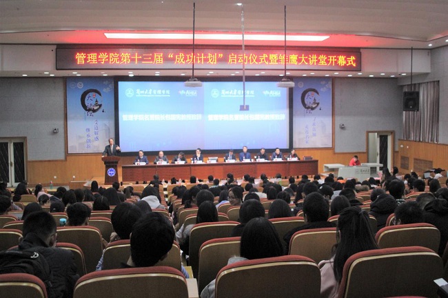 2018-2019学年雏鹰大讲堂开幕式